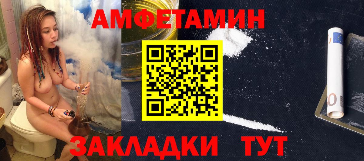Amphetamine 97%  АМФЕТАМИН  Мичуринск  Вход с VPN 