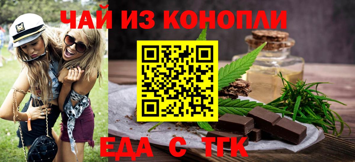 Canna-Cookies марихуана  Вход с VPN  Мичуринск 