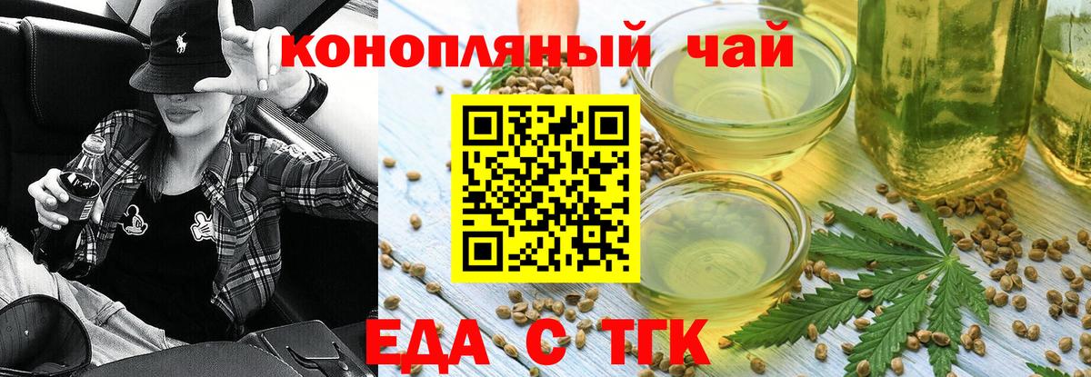 Еда ТГК марихуана Мичуринск