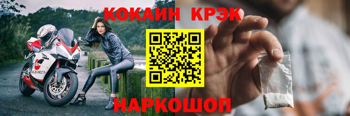 КОКАИН Боливия  COCAIN Боливия  Кокаин  Мичуринск  Вход с VPN 
