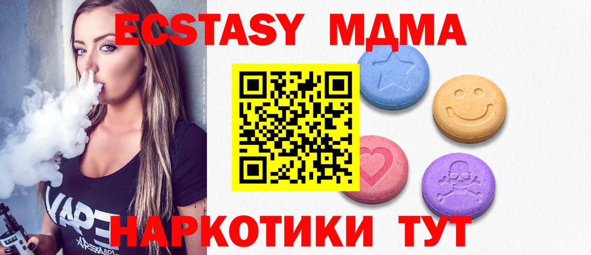 купить  цена  Экстази VHQ  Мичуринск  Вход с VPN  Экстази 99% 