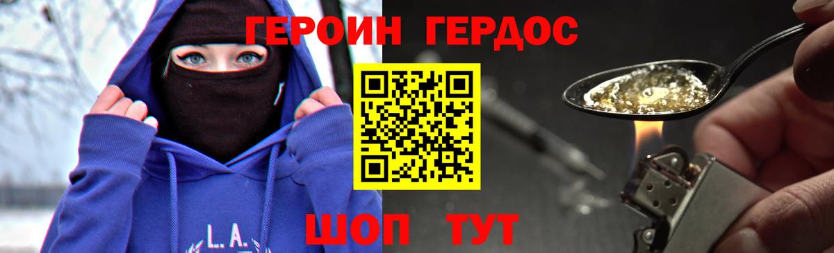 Героин белый  Вход с VPN  Мичуринск 