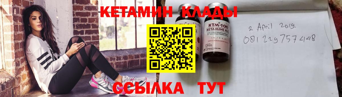 Кетамин VHQ  Вход с VPN  Кетамин VHQ  Мичуринск 