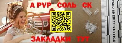 Альфа ПВП Гусиноозёрск