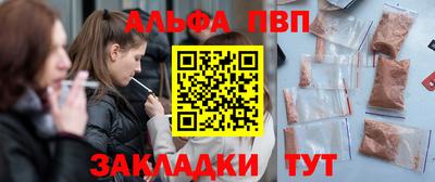 Альфа ПВП Гусиноозёрск