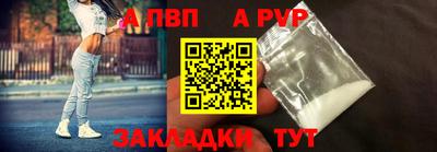 Альфа ПВП Гусиноозёрск