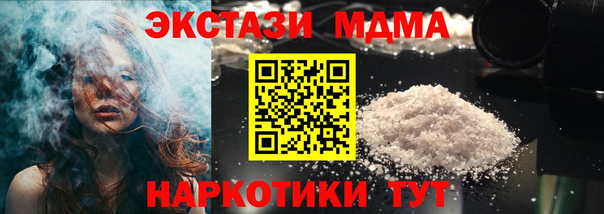 МДМА молли Мичуринск