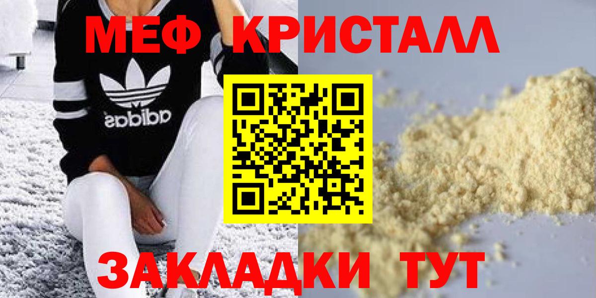 Мефедрон  Мичуринск