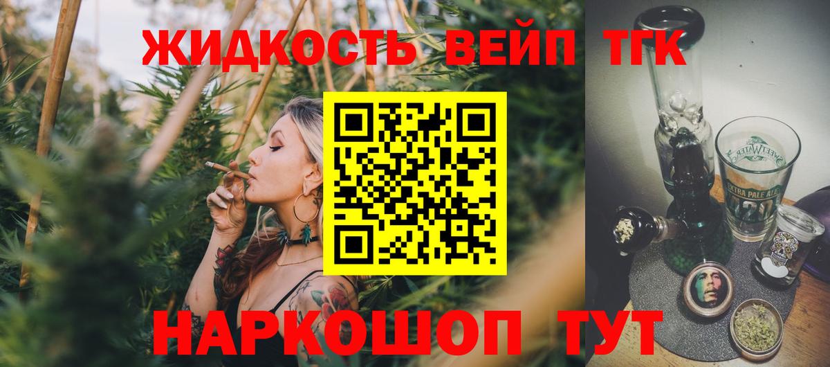 Дистиллят ТГК гашишное масло  Вход с VPN  Мичуринск 
