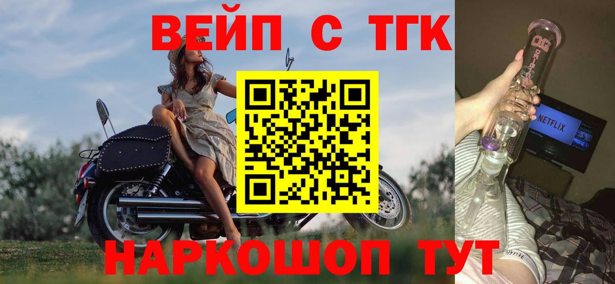 Дистиллят ТГК THC oil Мичуринск